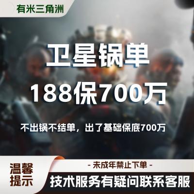 限时福利 138保700万