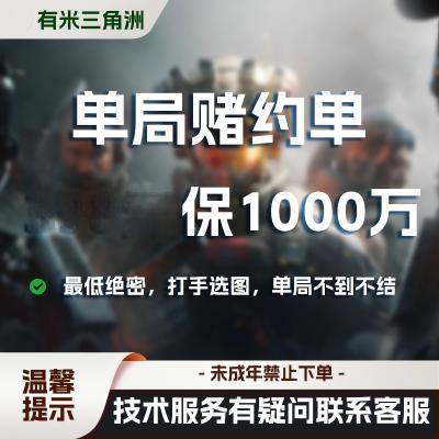188 单局赌约单 保1000w